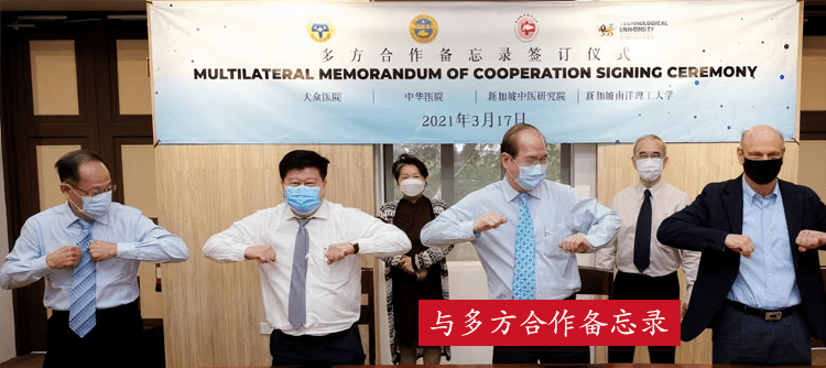 multilateral-mou-17Mar2021