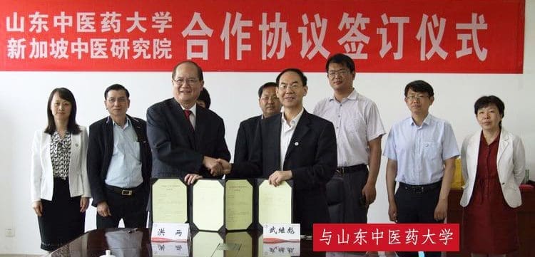 与山东中医药大学-09-e1689870198218